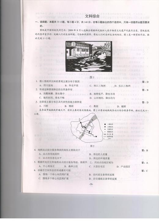 2017年高考试题及答案电子版 商品图4