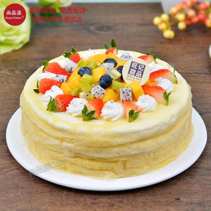 新鲜果汇千层蛋糕，口感香醇细腻，给你清新的活力和甜蜜的享受【惠州】