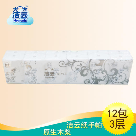 122240洁云三层迷你12包手帕纸 商品图0
