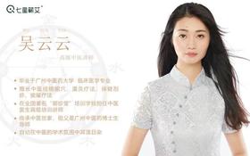 简单认识经络（上）