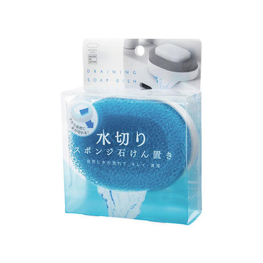 快速沥水海绵皂盒 | 百年日本品牌 商品图4