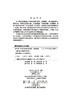 柔性电子材料与器件/李润伟 刘钢 商品缩略图2