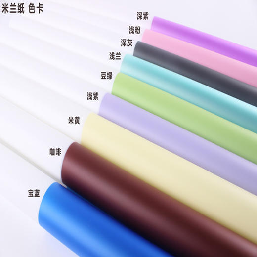 【琳琅】*米兰半彩雾面纸 商品图0