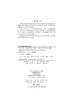 工程材料学（第二版）张彦华 商品缩略图2