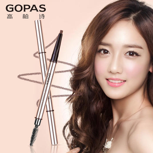 高柏诗流金旋转眉笔01#02#    商品图3