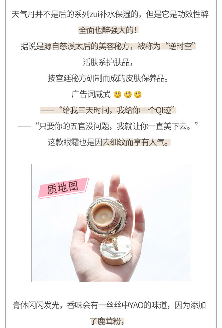 韩国Whoo天气丹眼霜,改善眼袋,淡化很眼圈,精致提拉