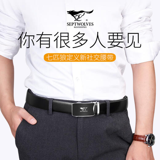 七匹狼皮带男牛皮 自动扣商务休闲裤带韩版百搭潮款滑扣 男士腰带礼盒装送礼礼品 黑色7A719428000-06 商品图2