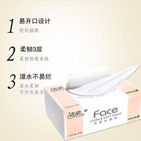 135抽洁柔无香抽取式面巾纸