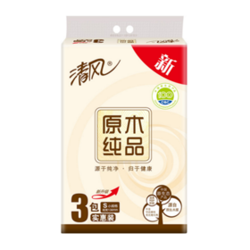 200抽*3清风面巾纸(原木)  柔韧亲肤 湿水不易破