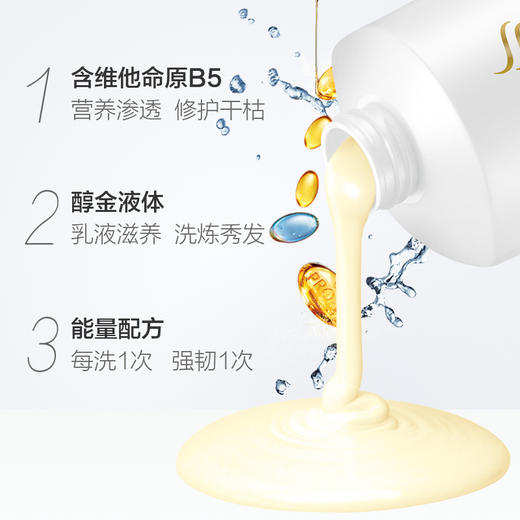 潘婷乳液修护洗发水700ml（1401018） 商品图2
