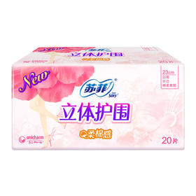 20片苏菲超护日用