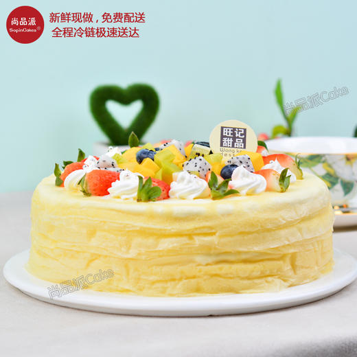 新鲜果汇千层蛋糕，口感香醇细腻，给你清新的活力和甜蜜的享受【惠州】 商品图2