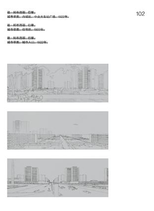 国际建筑 商品图2