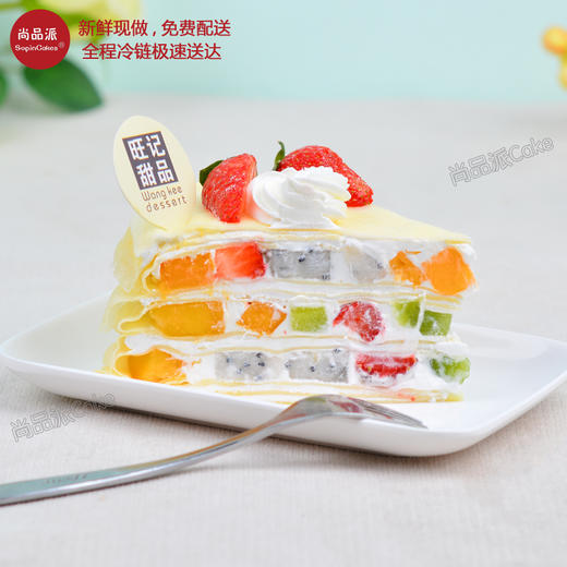 新鲜果汇千层蛋糕，口感香醇细腻，给你清新的活力和甜蜜的享受【惠州】 商品图3