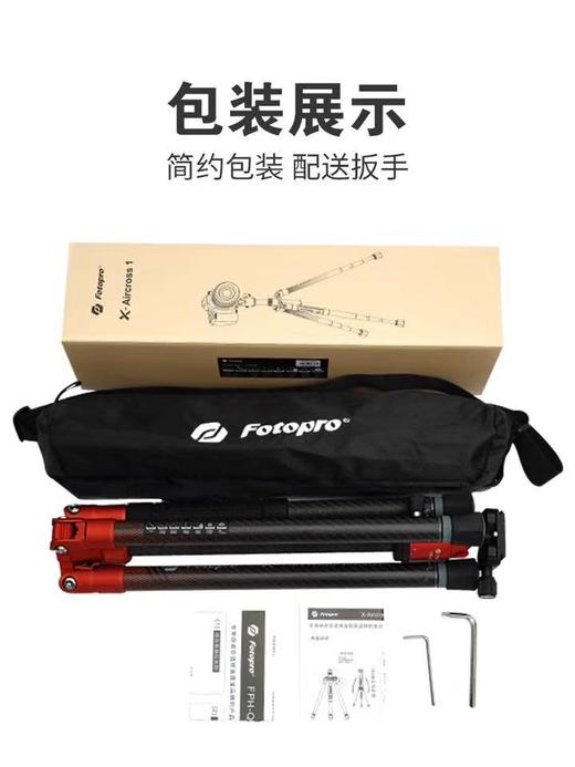 富图宝空气1号碳纤维三脚架单反微单相机专业摄影超轻便携旅行三角架手机拍照自拍云台套装通用fotopro支架 商品图4