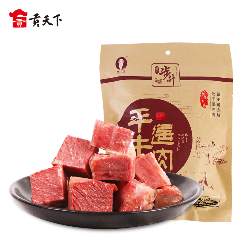 *山西步升平遥牛肉大块装400g