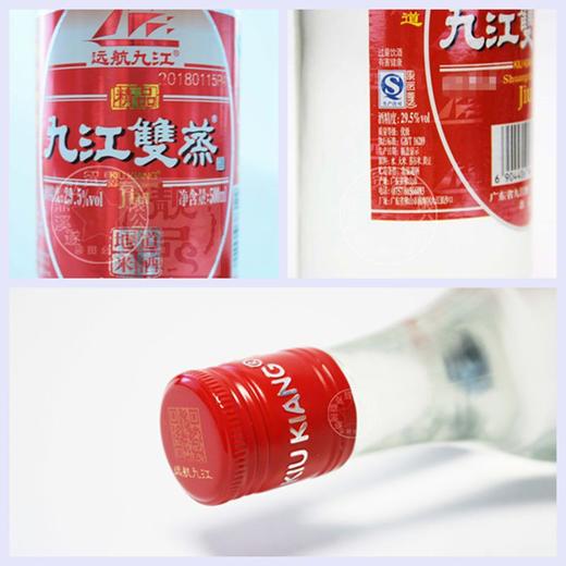 出口九江精品500ml*12*箱 商品图1