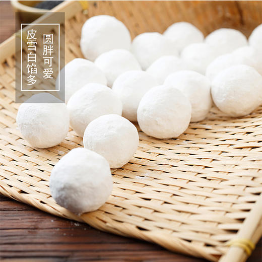 【元宵喜乐】320g思念金牌汤圆  香甜软糯 口感绵密 商品图0