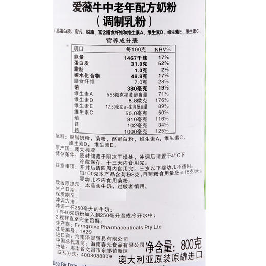 爱薇牛中老年人配方奶粉800g 商品图1