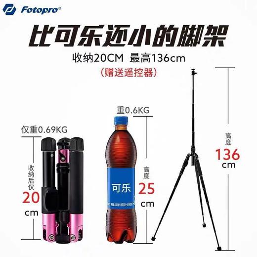 富图宝FY800微单三脚架单反相机手机gopro通用户外直播多功能超轻便携迷你小型旅行摄影拍照自拍摄像三角支架 商品图2