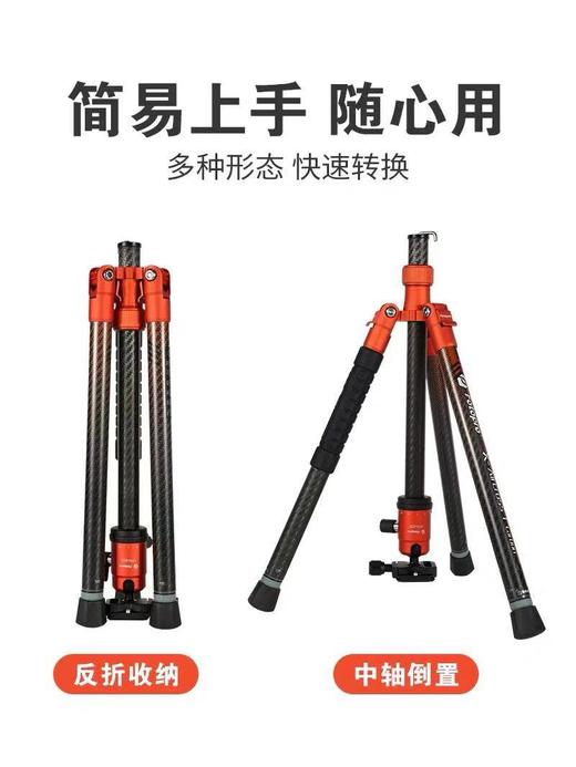 富图宝空气1号碳纤维三脚架单反微单相机专业摄影超轻便携旅行三角架手机拍照自拍云台套装通用fotopro支架 商品图2
