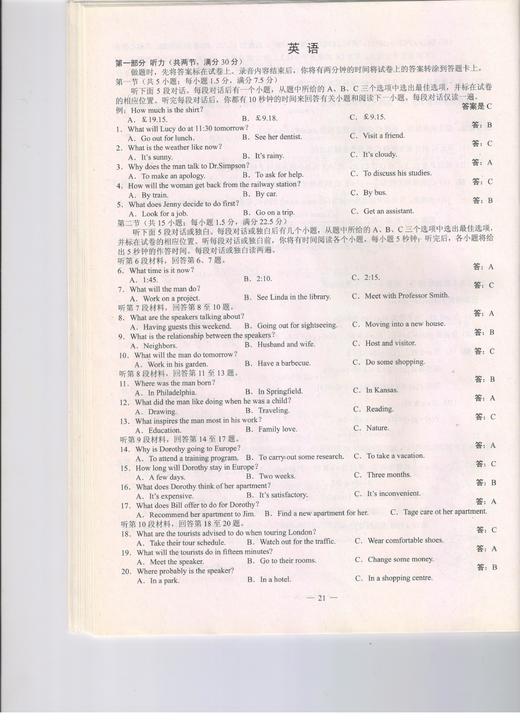 2016年高考试题及答案电子版 商品图2