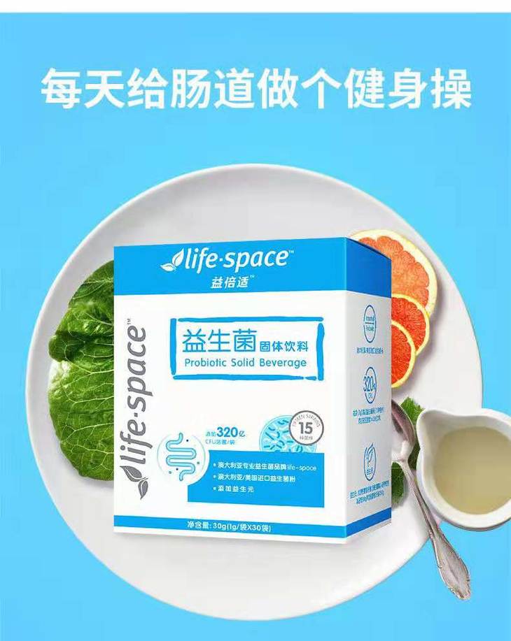 汤臣倍健03lifespace益生菌固体饮料成人型20袋