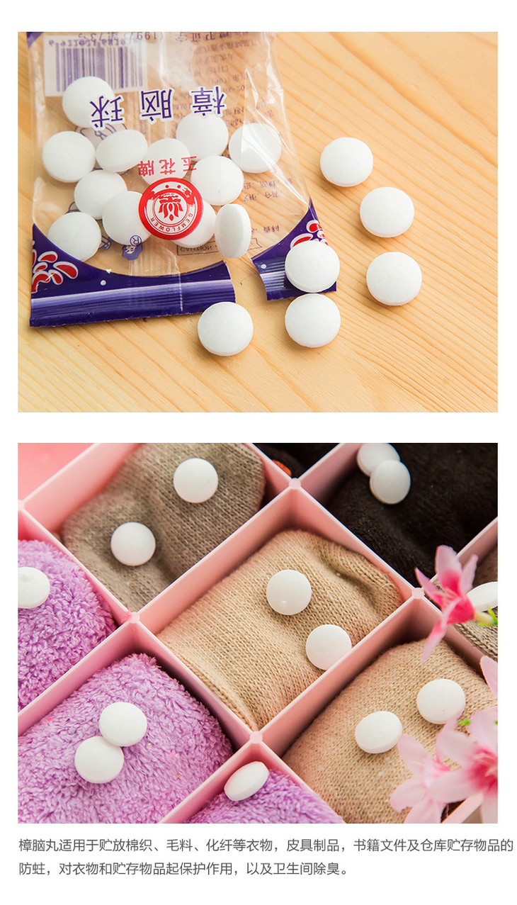 【樟脑丸】玉花樟脑丸 夏季衣柜防蛀防霉樟脑球 驱虫除臭