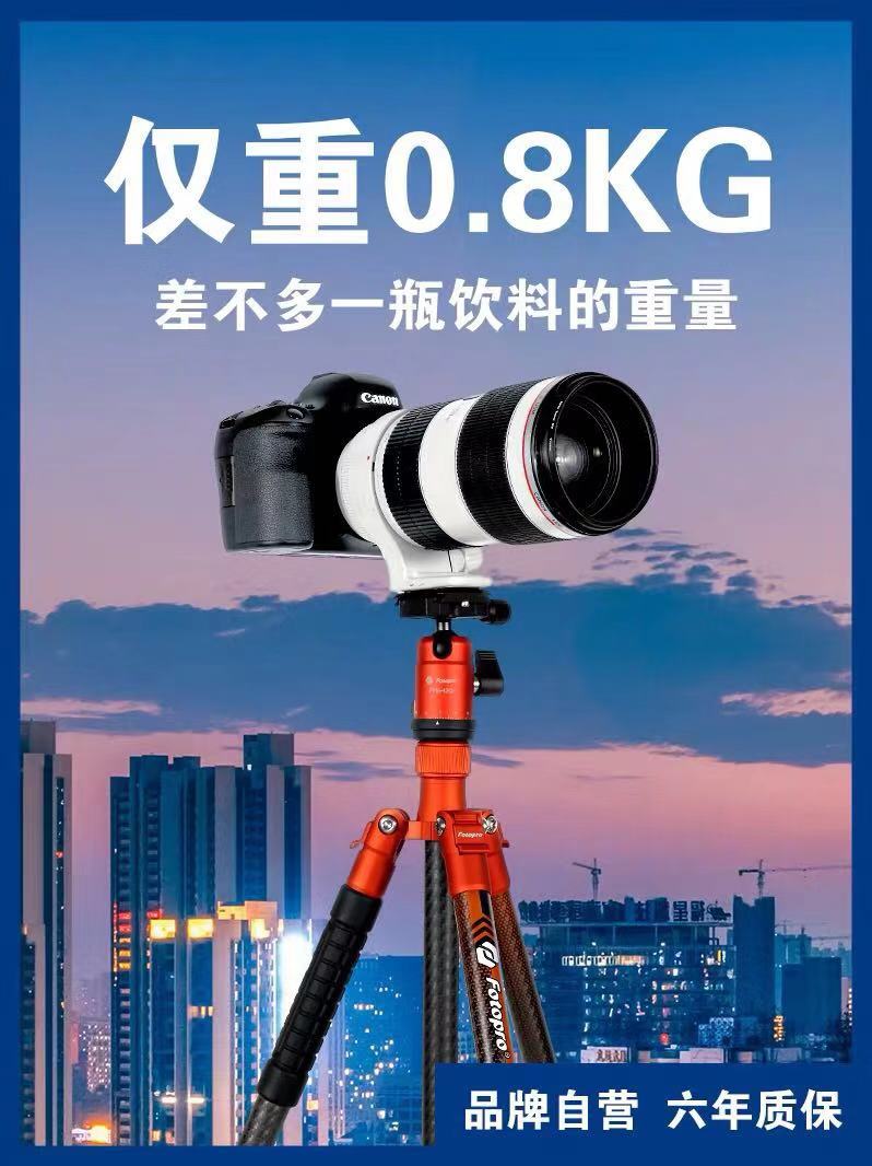 富图宝空气1号碳纤维三脚架单反微单相机专业摄影超轻便携旅行三角架手机拍照自拍云台套装通用fotopro支架