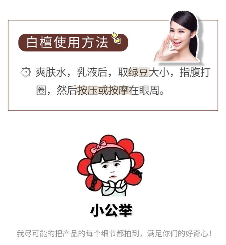韩国Whoo天气丹眼霜,改善眼袋,淡化很眼圈,精致提拉