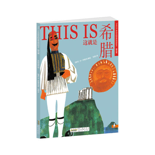 （永久下架）米先生-世界旅游绘本精选 商品图10