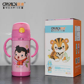 【匡迪】创意新款570号卡通吸管壶不锈钢儿童保温杯带手柄真空水杯