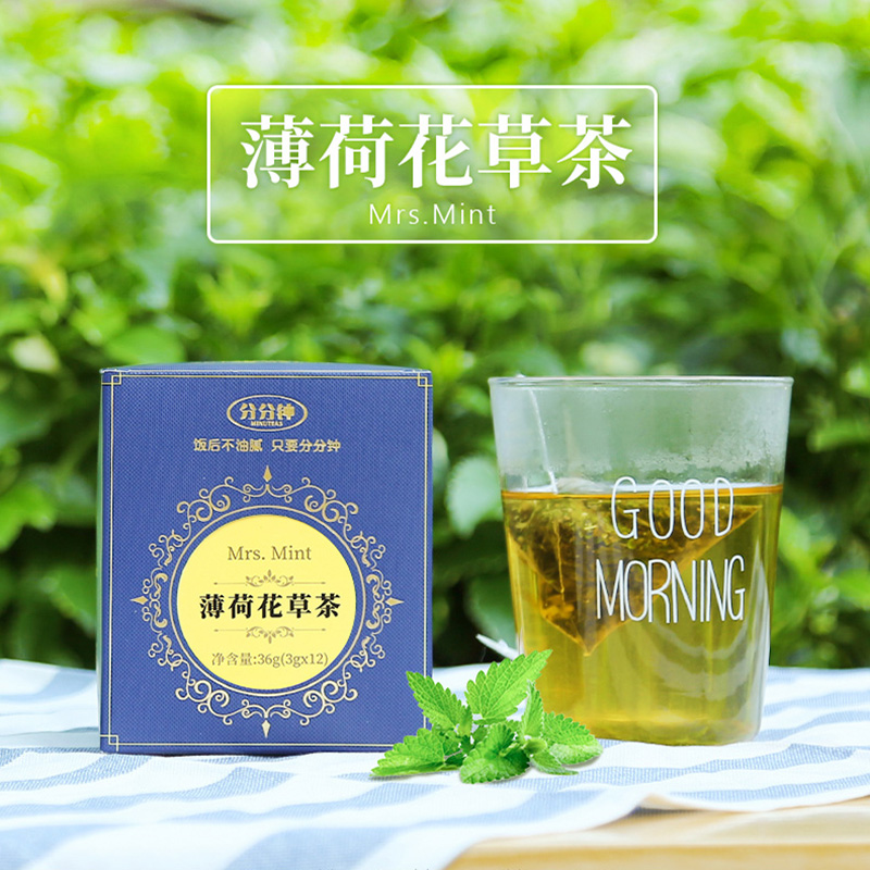 分分钟薄荷花草茶花草茶薄荷叶袋泡茶茶叶茶包