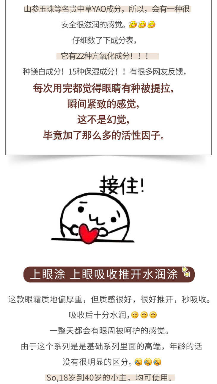 韩国Whoo天气丹眼霜,改善眼袋,淡化很眼圈,精致提拉