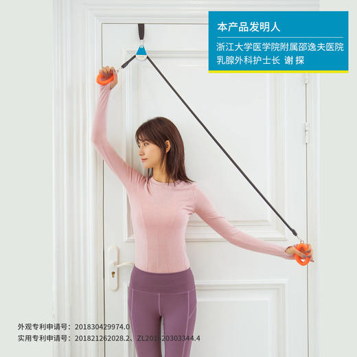 上肢功能锻炼器  乳腺术后、PICC置管居家上肢功能恢复锻炼 商品图2