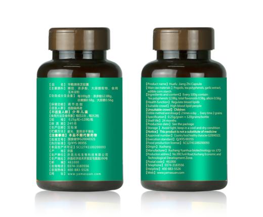 华敷牌绛芝胶囊 0.25g/粒 × 120粒/盒 商品图2