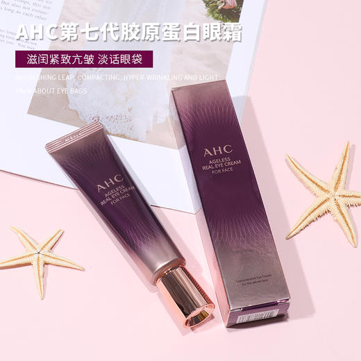 【现货】韩国ahc第七代眼霜 商品图0