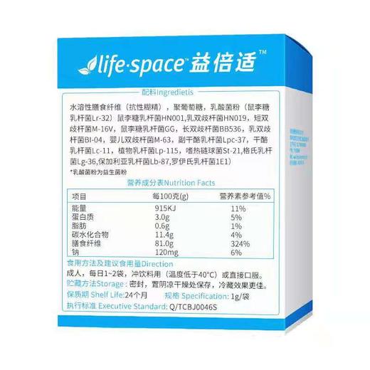 汤臣倍健® life space益生菌固体饮料（成人型）20袋 商品图1