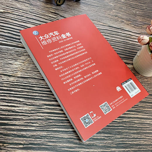大众汽车维修资料全书 商品图7