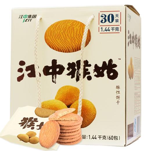 1440g江中猴姑酥性饼干 胃要天天养 商品图0