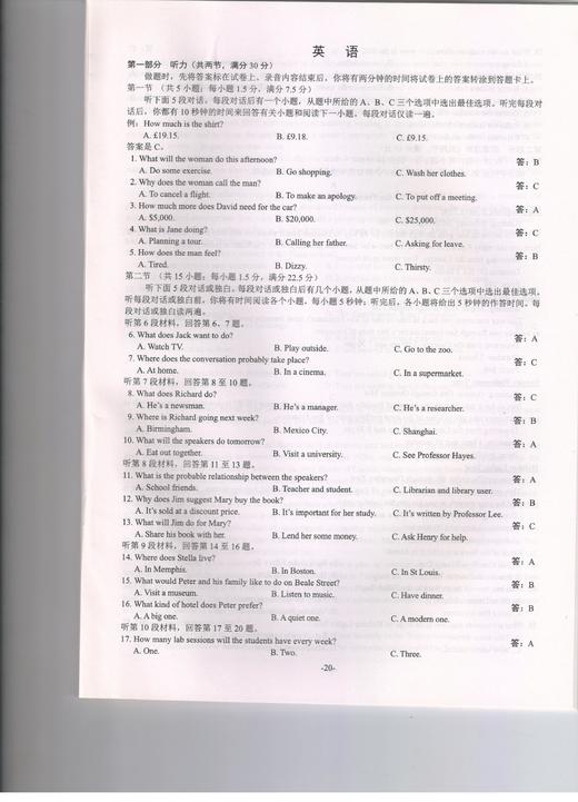 2017年高考试题及答案电子版 商品图3