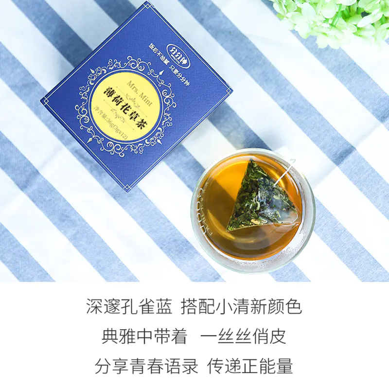 分分钟薄荷花草茶花草茶薄荷叶袋泡茶茶叶茶包