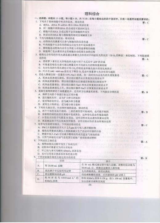 2017年高考试题及答案电子版 商品图5