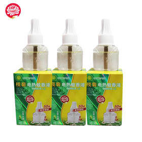 榄菊电热蚊香液33ml/每瓶11元9瓶起批