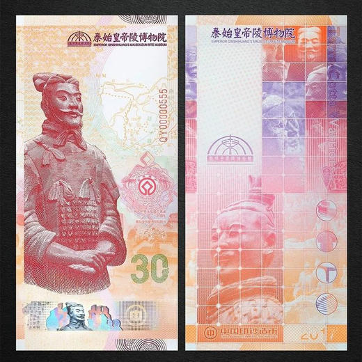 2019兵马俑纪念券（第一组）系列龙头！ 商品图1