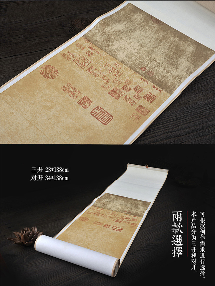 兰亭序空白宣纸手卷有印章复古长卷半生半熟免装裱宣纸