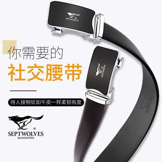 七匹狼皮带男牛皮 自动扣商务休闲裤带韩版百搭潮款滑扣 男士腰带礼盒装送礼礼品 黑色7A719428000-06 商品图4