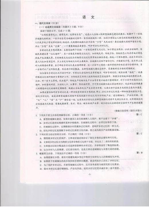 2017年高考试题及答案电子版 商品图0