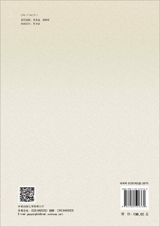 港珠澳大桥岛隧工程论文集  卷Ⅲ 商品图1