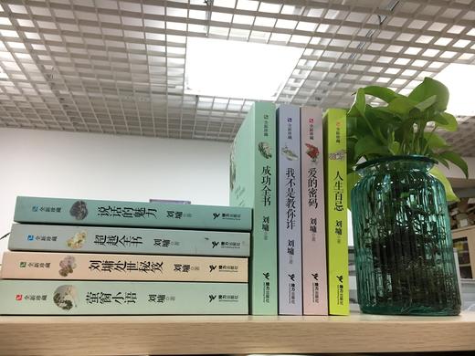 刘墉励志珍藏系列 共8册 商品图3